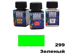 Idea Vetro, краска по стеклу, зеленая №299, 60 мл